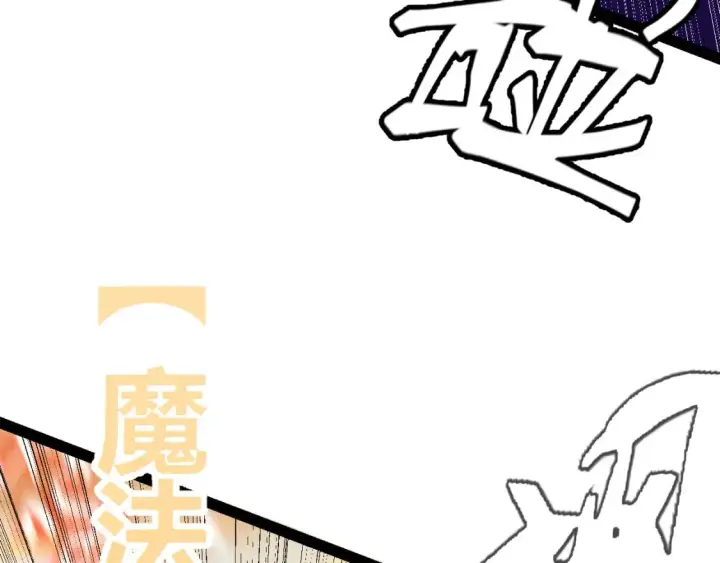 《我来自游戏》第170话 骚乱出现图44