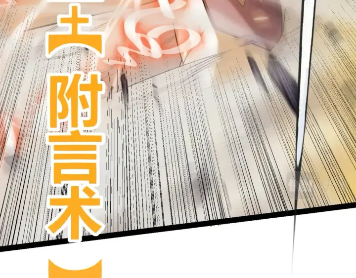 《我来自游戏》第170话 骚乱出现图47
