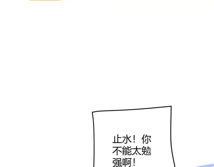 《我来自游戏》第170话 骚乱出现图48