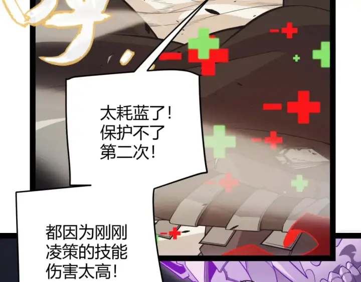 《我来自游戏》第170话 骚乱出现图54