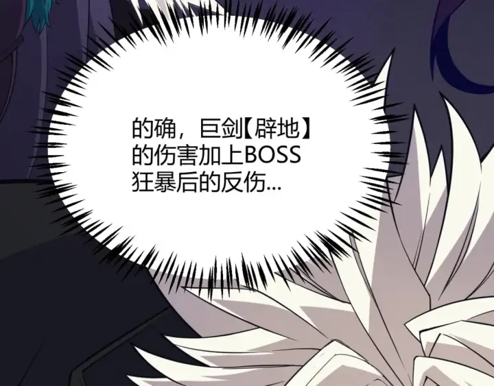 《我来自游戏》第170话 骚乱出现图56