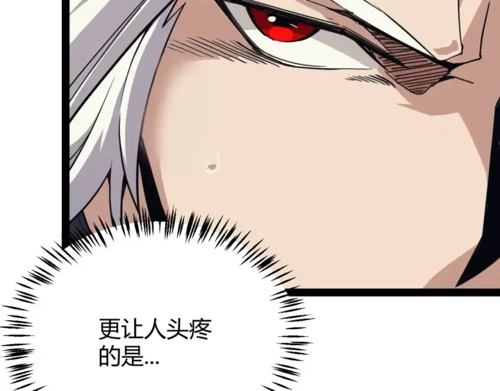 《我来自游戏》第170话 骚乱出现图59