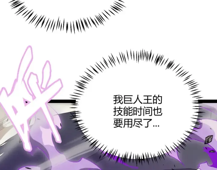 《我来自游戏》第170话 骚乱出现图60