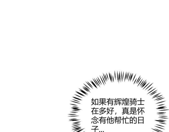 《我来自游戏》第170话 骚乱出现图64