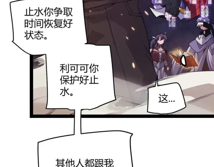 《我来自游戏》第170话 骚乱出现图66