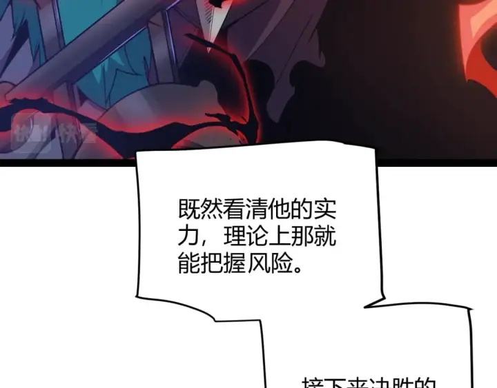 《我来自游戏》第170话 骚乱出现图69