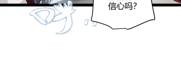 《我来自游戏》第170话 骚乱出现图72