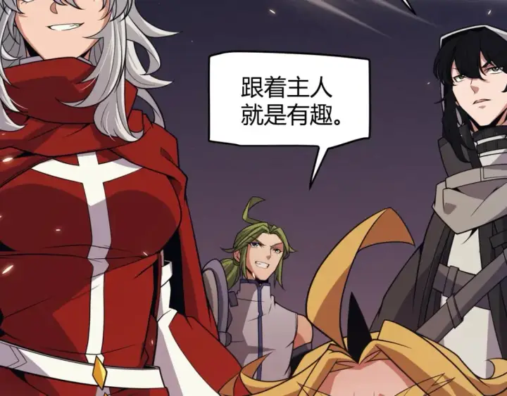 《我来自游戏》第170话 骚乱出现图74
