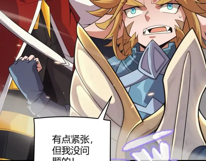 《我来自游戏》第170话 骚乱出现图75