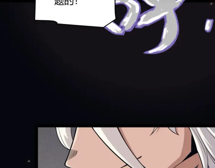 《我来自游戏》第170话 骚乱出现图76