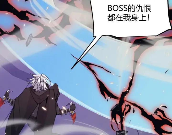 《我来自游戏》第170话 骚乱出现图82