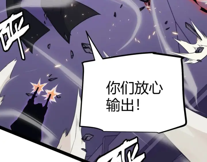 《我来自游戏》第170话 骚乱出现图83