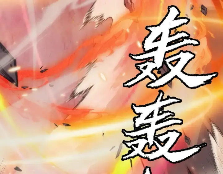 《我来自游戏》第170话 骚乱出现图93