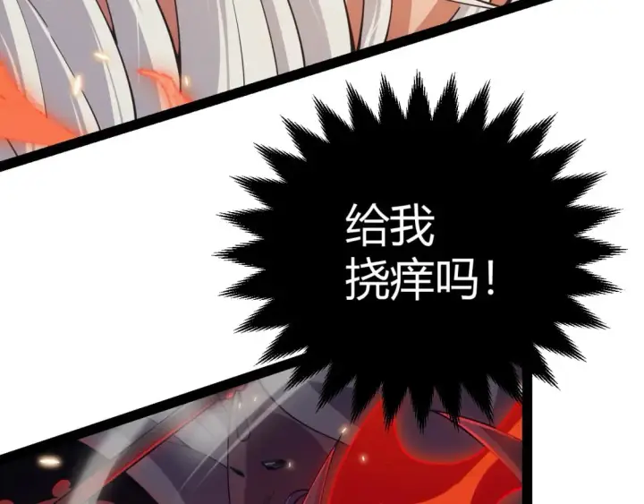 《我来自游戏》第170话 骚乱出现图96