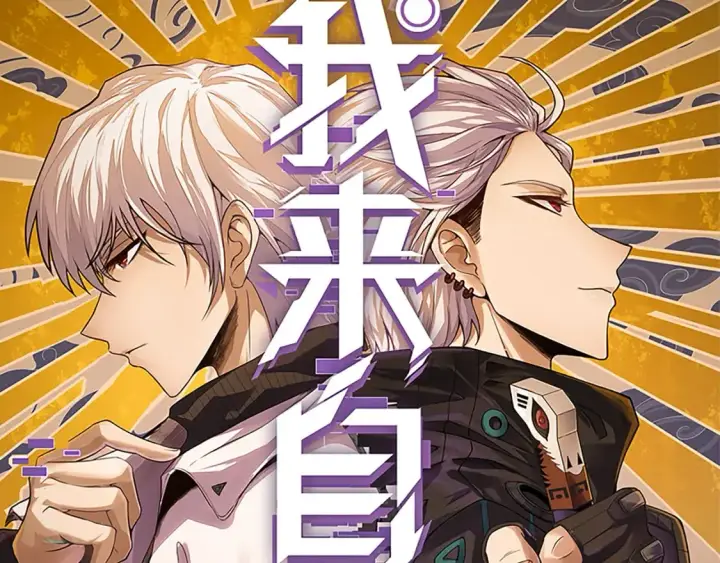 《我来自游戏》第172话 凌策VS血狮善吾图10