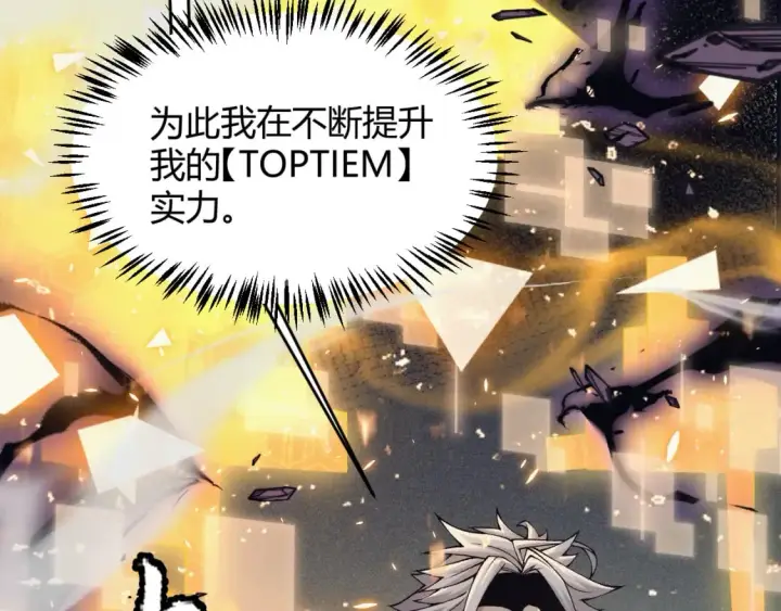 《我来自游戏》第172话 凌策VS血狮善吾图100