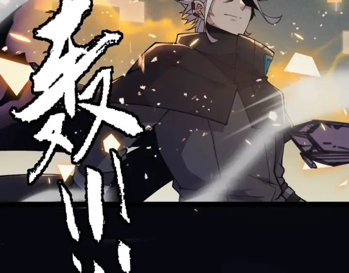 《我来自游戏》第172话 凌策VS血狮善吾图101