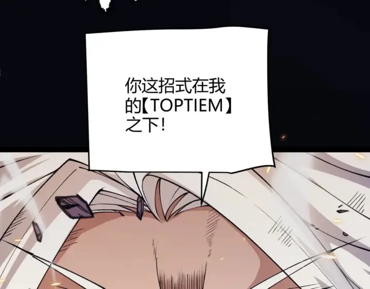 《我来自游戏》第172话 凌策VS血狮善吾图102