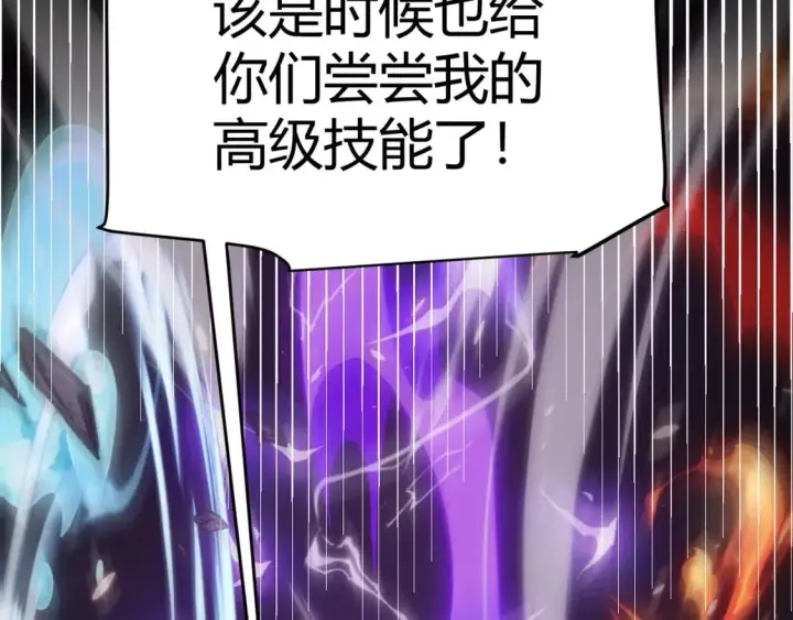 《我来自游戏》第172话 凌策VS血狮善吾图104