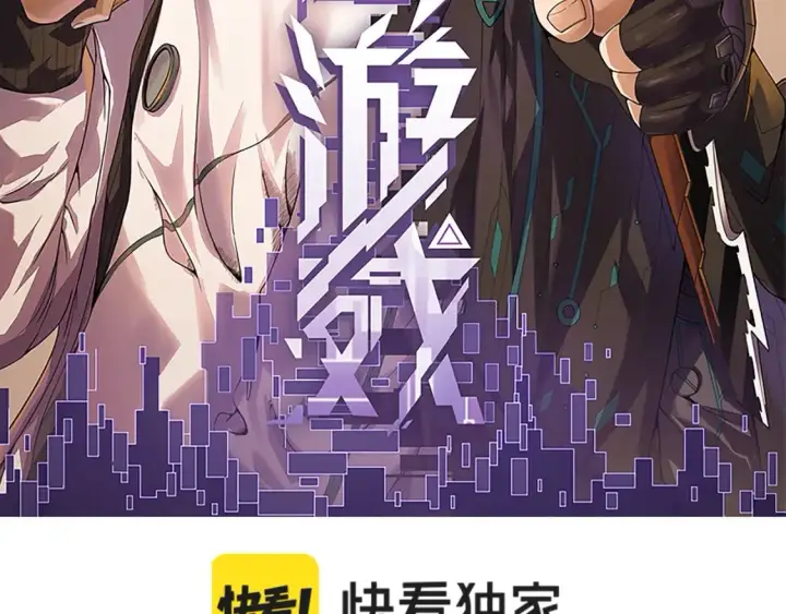《我来自游戏》第172话 凌策VS血狮善吾图11