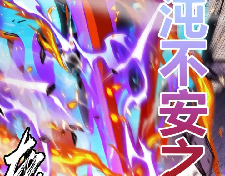 《我来自游戏》第172话 凌策VS血狮善吾图113