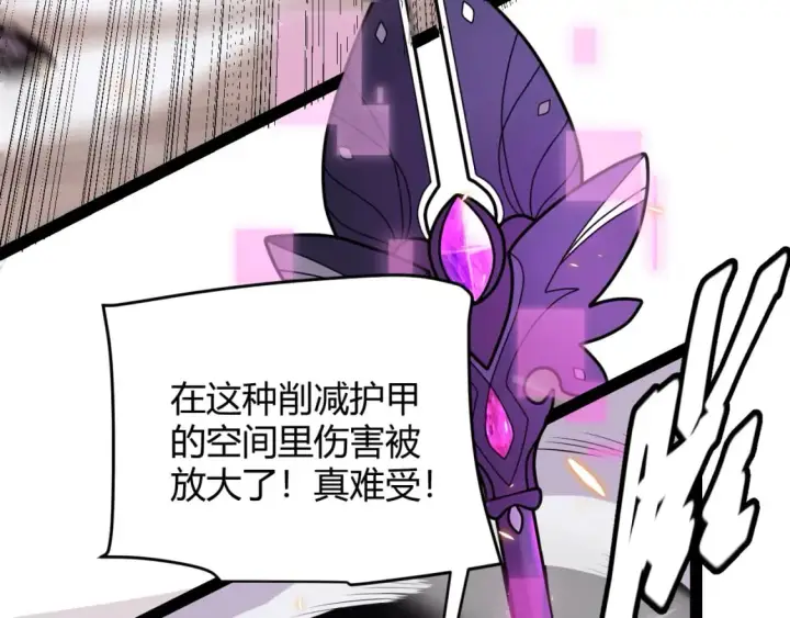 《我来自游戏》第172话 凌策VS血狮善吾图117