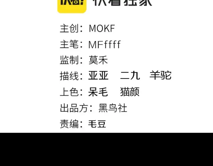 《我来自游戏》第172话 凌策VS血狮善吾图12