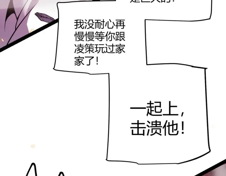 《我来自游戏》第172话 凌策VS血狮善吾图120