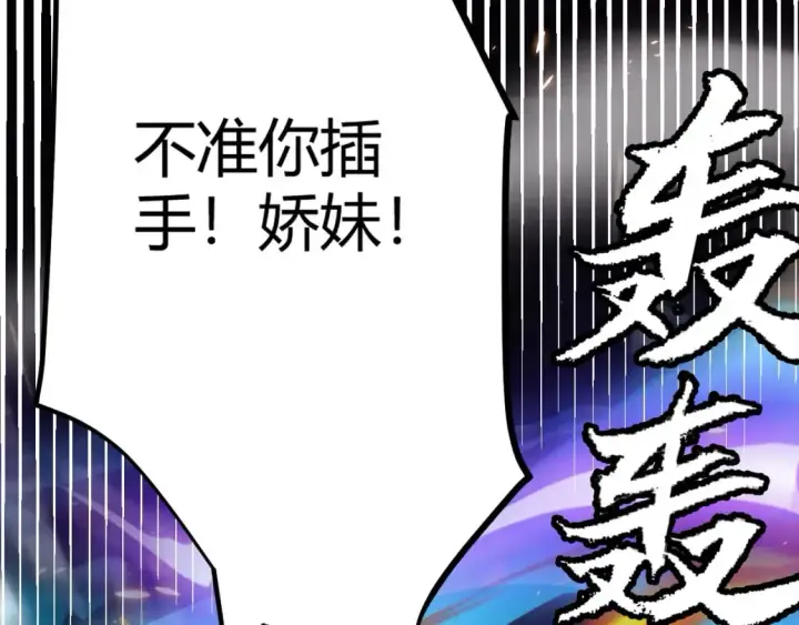 《我来自游戏》第172话 凌策VS血狮善吾图123