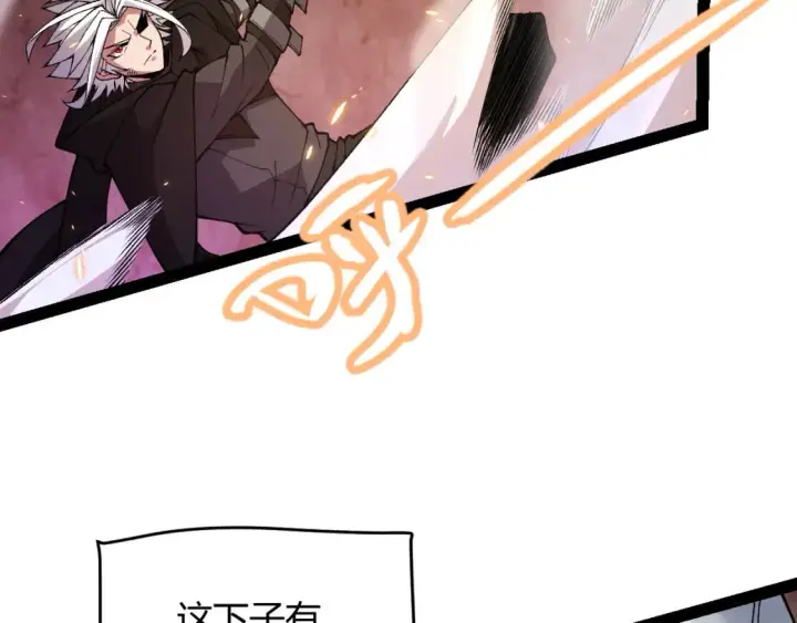 《我来自游戏》第172话 凌策VS血狮善吾图130