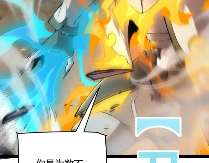 《我来自游戏》第172话 凌策VS血狮善吾图134