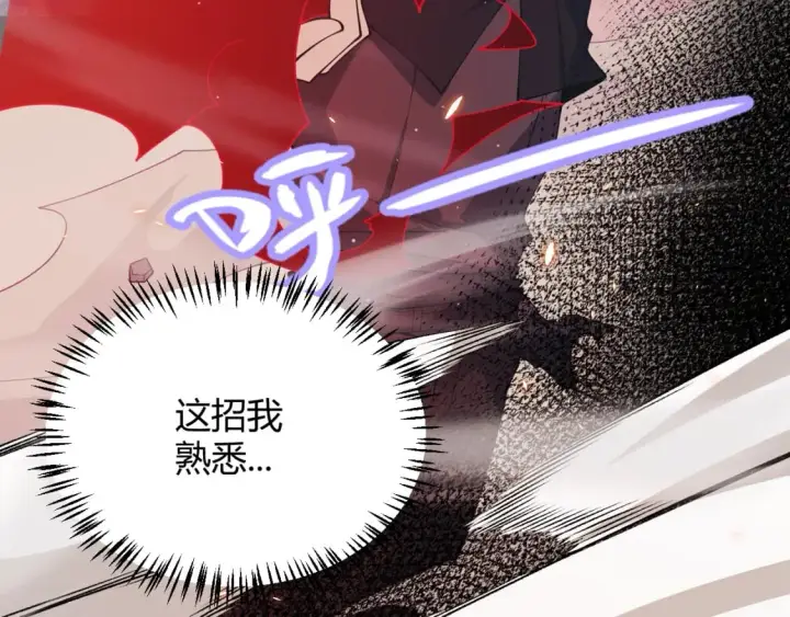 《我来自游戏》第172话 凌策VS血狮善吾图142
