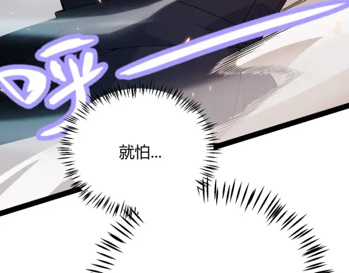 《我来自游戏》第172话 凌策VS血狮善吾图144