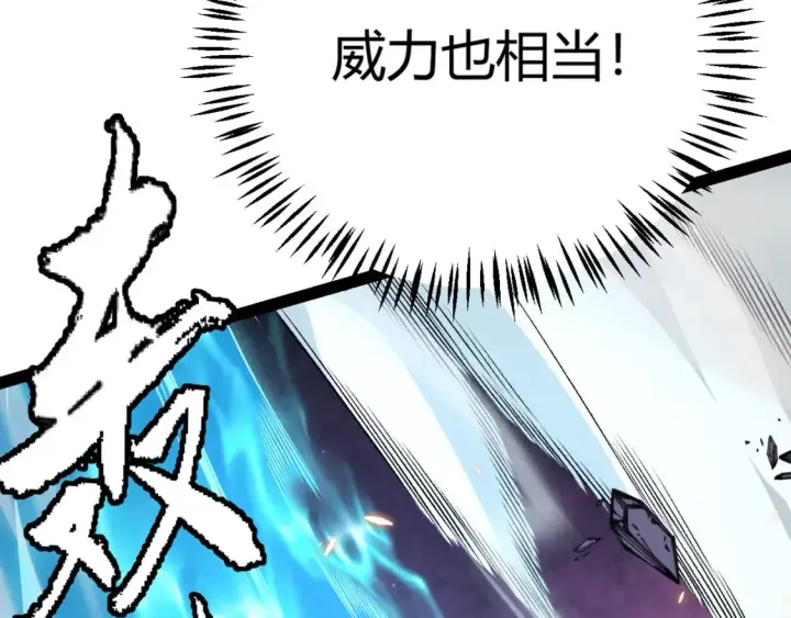《我来自游戏》第172话 凌策VS血狮善吾图145