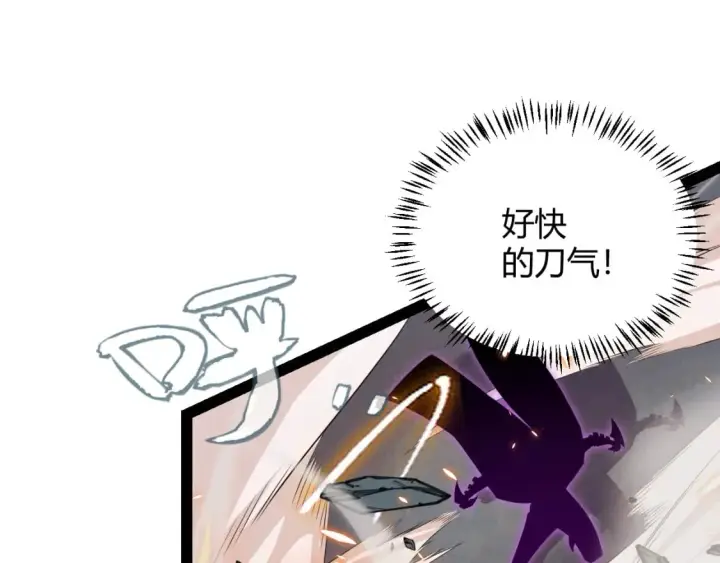 《我来自游戏》第172话 凌策VS血狮善吾图156
