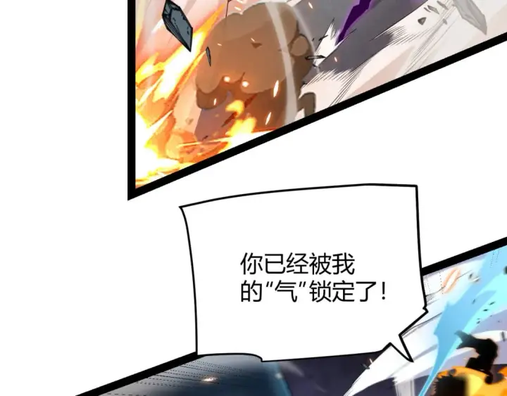 《我来自游戏》第172话 凌策VS血狮善吾图157
