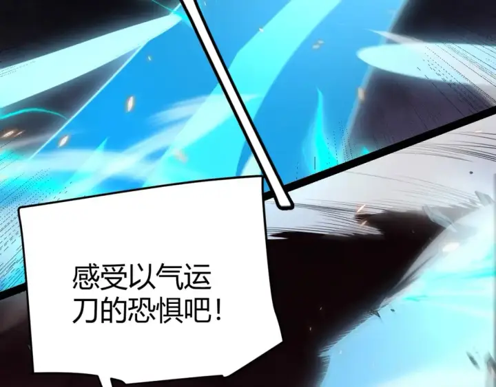 《我来自游戏》第172话 凌策VS血狮善吾图160