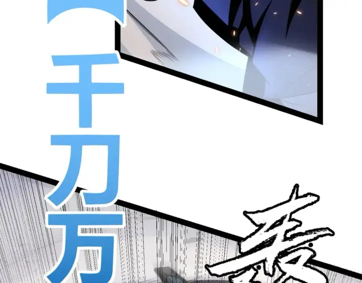《我来自游戏》第172话 凌策VS血狮善吾图164