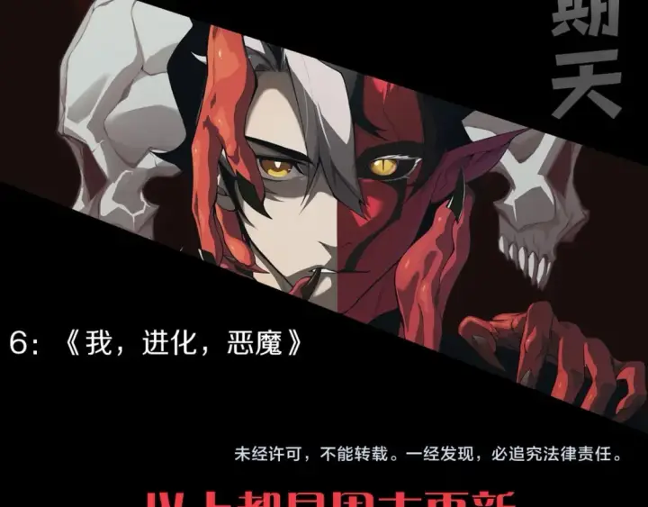 《我来自游戏》第172话 凌策VS血狮善吾图174