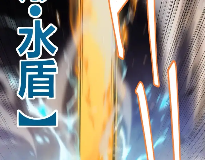 《我来自游戏》第172话 凌策VS血狮善吾图19