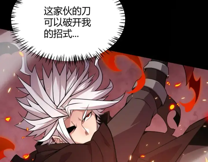 《我来自游戏》第172话 凌策VS血狮善吾图22