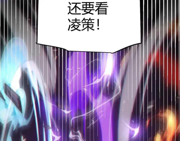 《我来自游戏》第172话 凌策VS血狮善吾图3