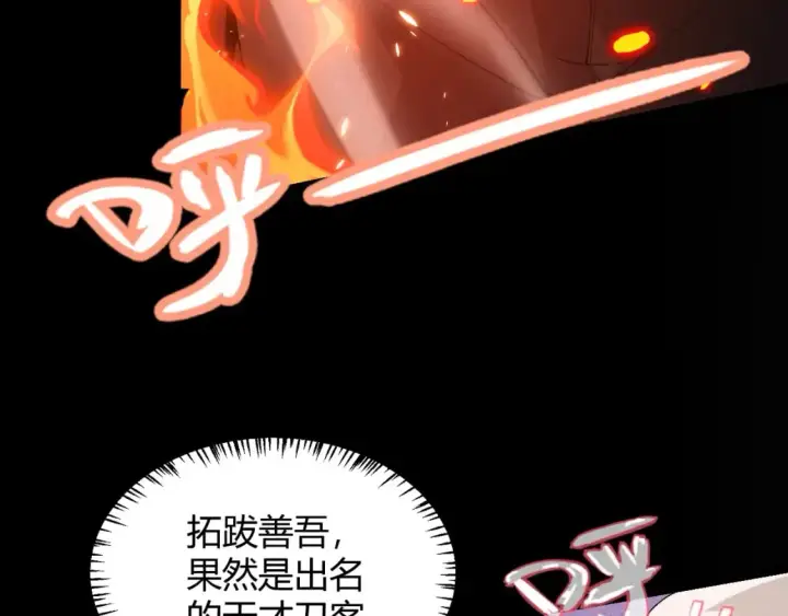 《我来自游戏》第172话 凌策VS血狮善吾图34