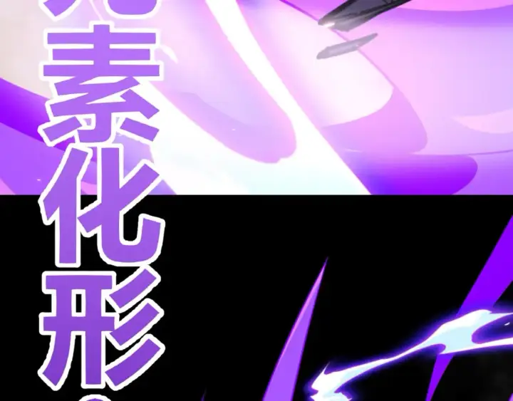 《我来自游戏》第172话 凌策VS血狮善吾图41