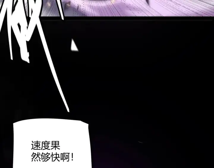 《我来自游戏》第172话 凌策VS血狮善吾图44