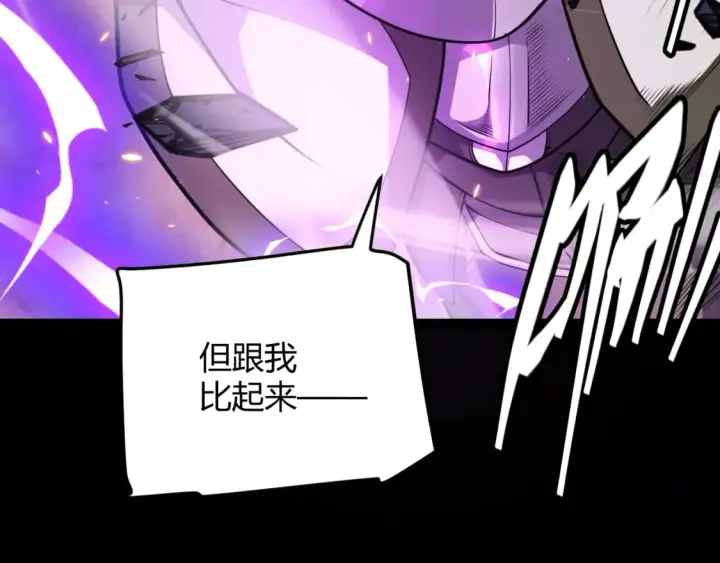 《我来自游戏》第172话 凌策VS血狮善吾图46
