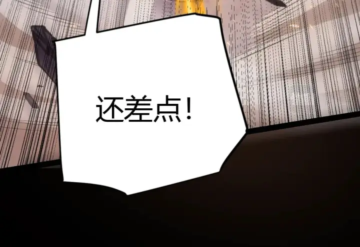 《我来自游戏》第172话 凌策VS血狮善吾图51