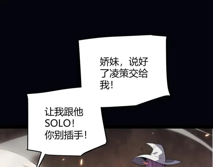 《我来自游戏》第172话 凌策VS血狮善吾图62