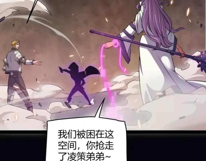 《我来自游戏》第172话 凌策VS血狮善吾图63