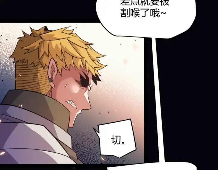 《我来自游戏》第172话 凌策VS血狮善吾图66